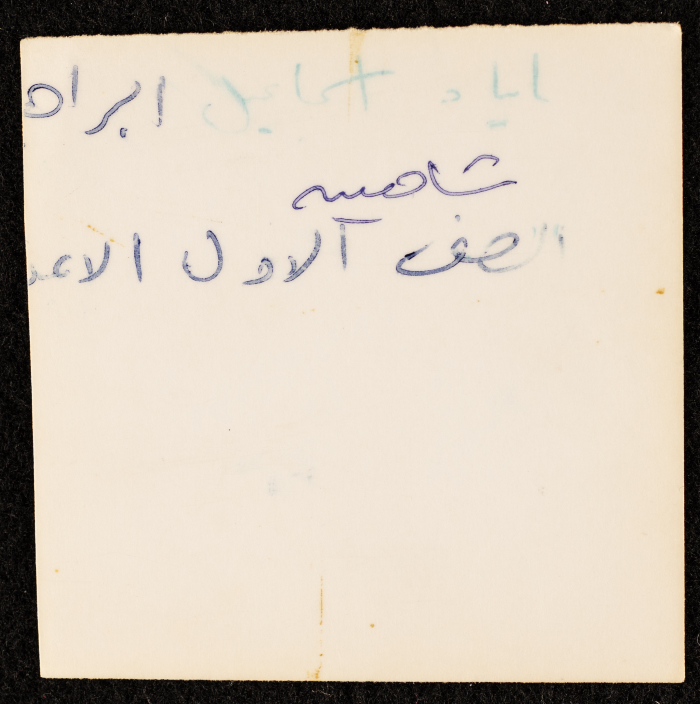 A Portrait of Eyad Ismaʿil Ibrahim Shahin  