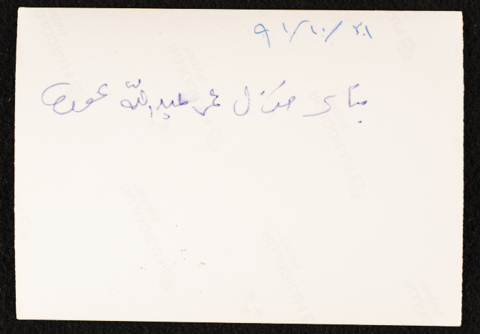 ʿumar ʿabdallah ʿudeh's House Under Construction, Artas 