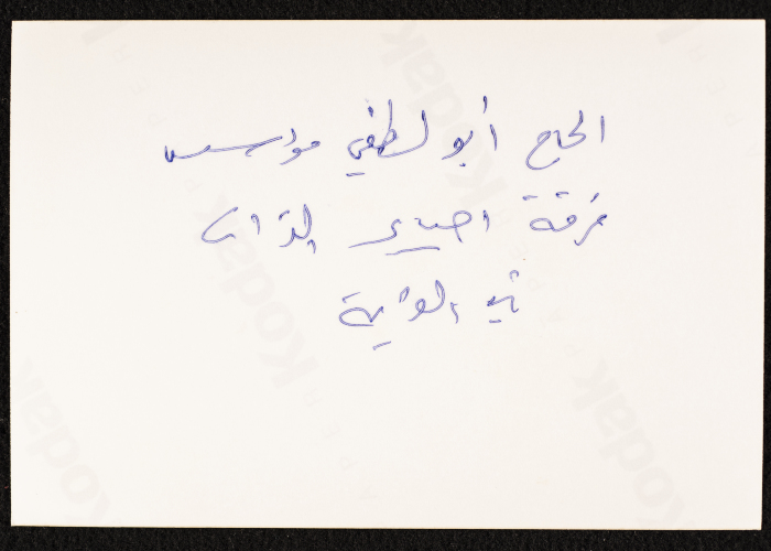 Haj Abu Lutfi from Artas