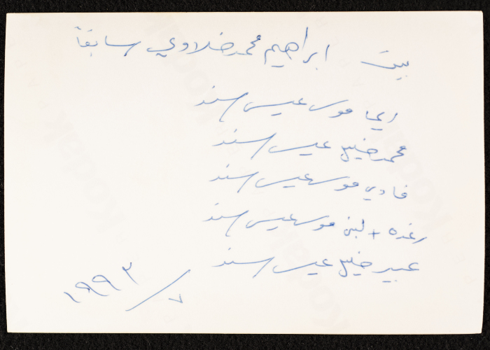 Ibrahim Khillawi's House in Artas 