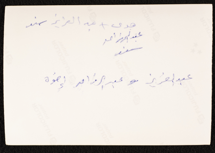 Huda Sanad with Uncle ʿabdel-ʿaziz Sanad 