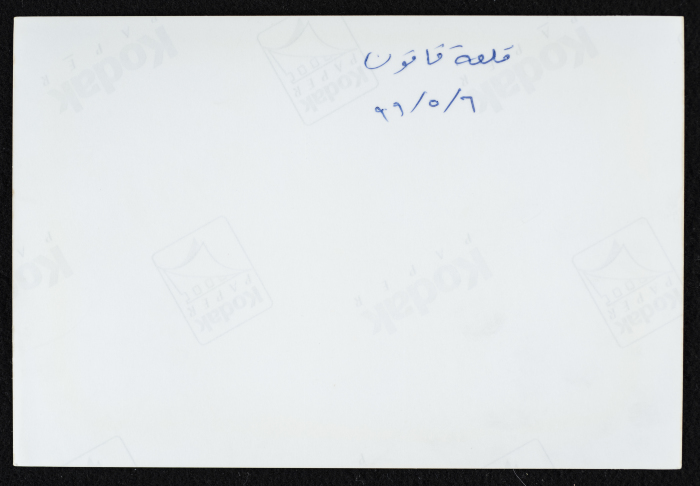قلعة قرية قاقون المهجرة عام 1948