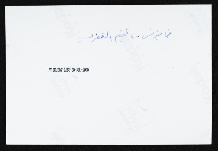 المخيم الصيفي القطري في خانيونس