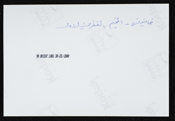The First Country Camp in Khan Yunis