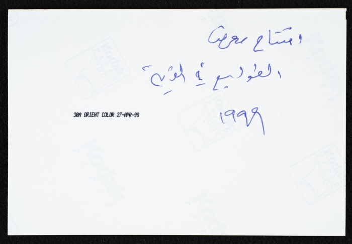 من افتتاح معرض الطوابع في قرية أرطاس