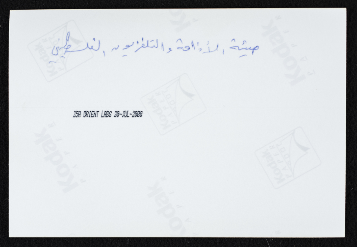 The Palestinian Broadcasting Corporation, Gaza Strip 