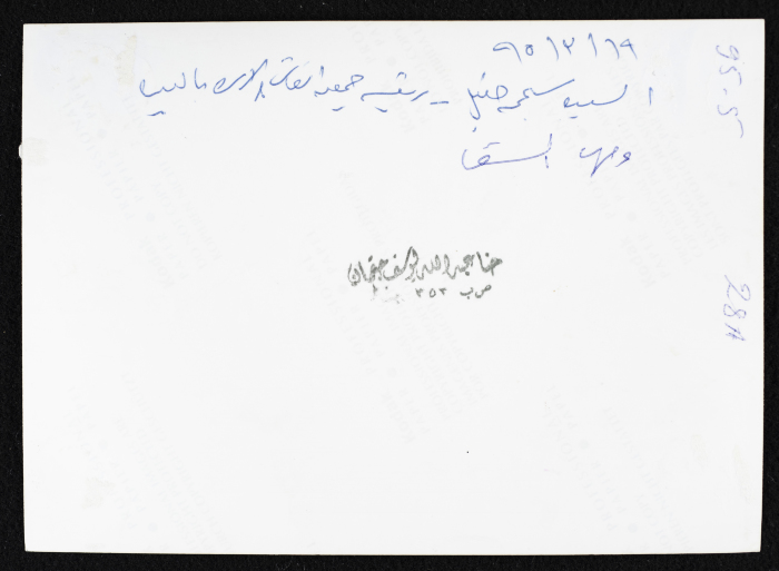 Samiha Khalil and Maha as-Saqqa on a Visit to Artas