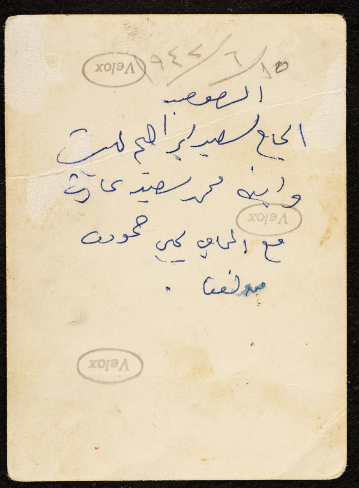 Hajj Saʿid Ibrahim ʿayesh and his Son Muhammad from Artas with Lawyer Yahya Hammudeh