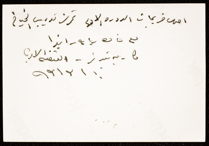 موسى سند مع مهى فريحات وغادة رباح