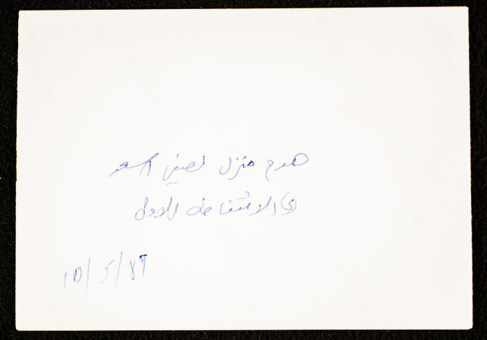 The Rubble of Lutfy Asʿad's House After Israelis Demolished It