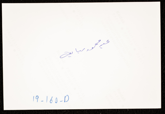 Abd Mahmud Rabayʿa From Artas Village