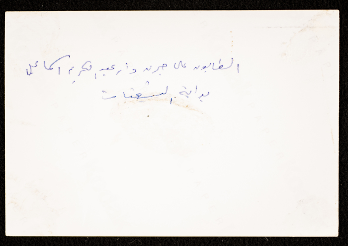 Abd al-Karim Ismaʿil's Tabun Oven in Artas