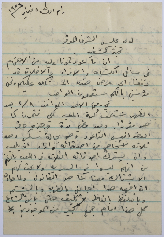 A Letter by Samy Tautah to the Senior Scouts (Jawaleh) Board of Honor Secretary Regarding Anis el-Qaʿud and His Drunken Behaviour at  Sareyyet Ramallah Court 