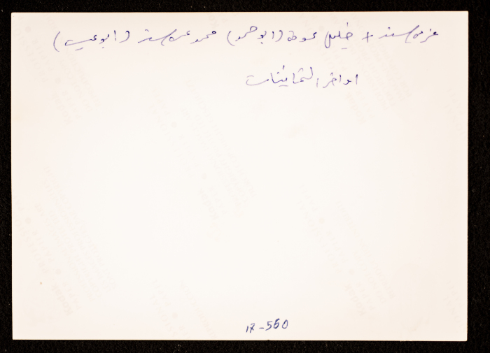 Azmy Sanad, Khalil Audeh, and Mohammad Isa Sanad from Artas Village