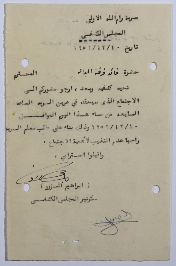 A Letter by the Scouts Council Secretary to the Senior Scouts (Jawaleh) Leader Requesting Attendance of a Meeting as Requested by the Scoutmaster 