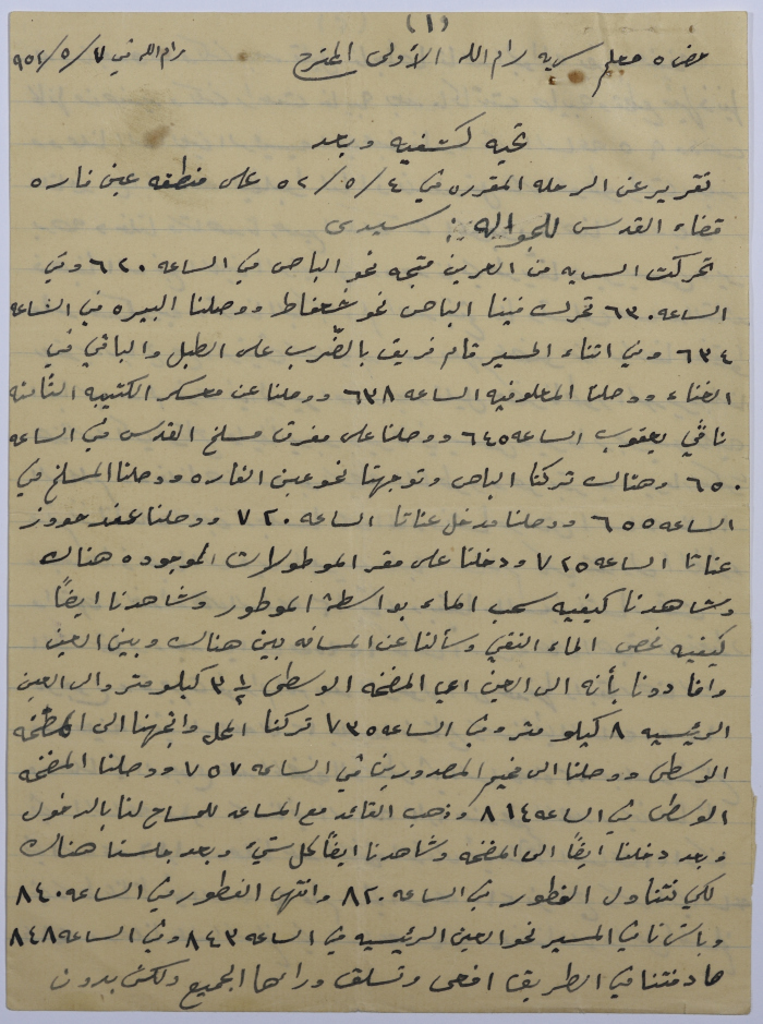 A Report on the Trip Implemented by the Senior Scouts (Jawaleh) to ʿein Fara