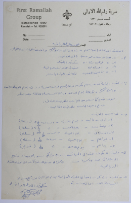 An Announcement Issued by The Sports Committee Regarding a Group of Resolutions the Committee Found 