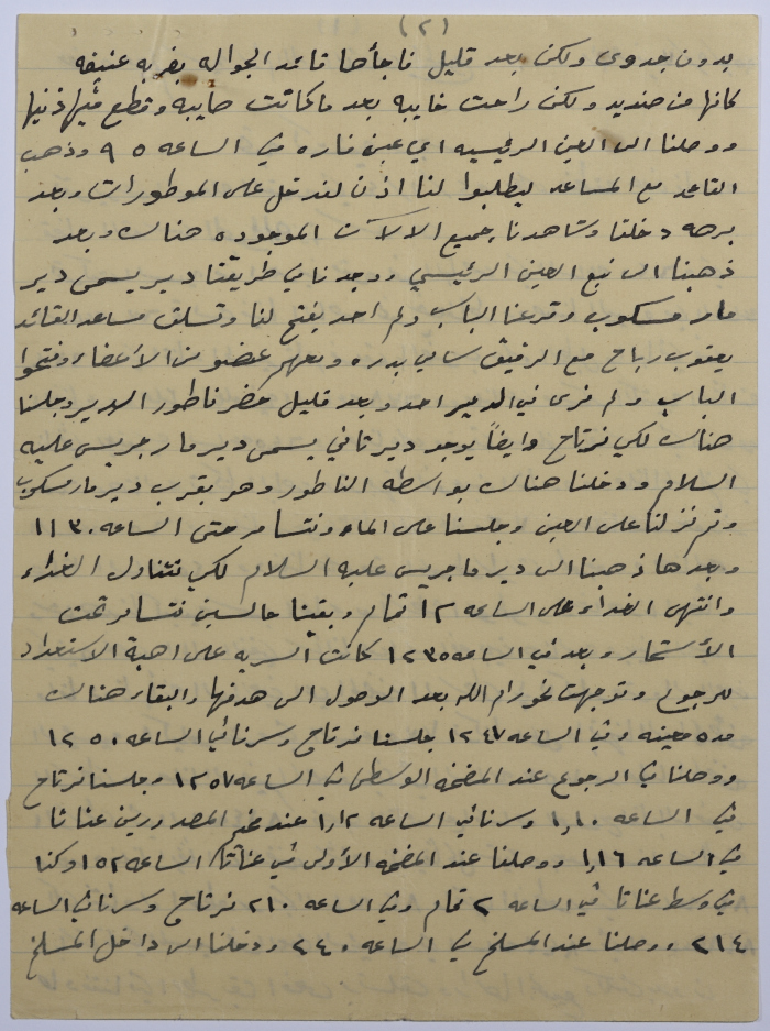 A Report on the Trip Implemented by the Senior Scouts (Jawaleh) to ʿein Fara