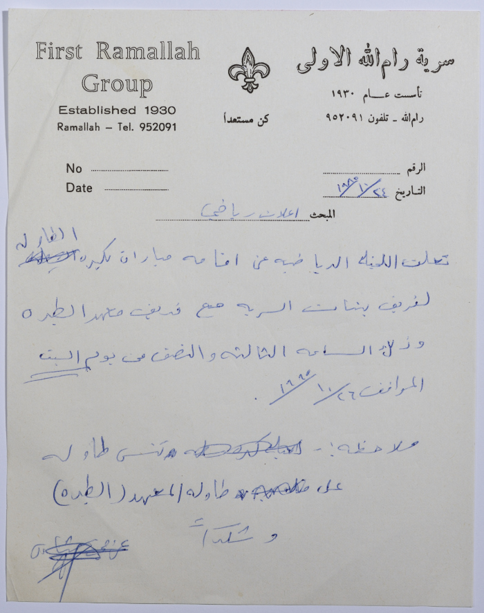Announcement of holding Tennis Table Match between Saryyet Ramallah Girls Team and Ramallah Women's Training Center Team