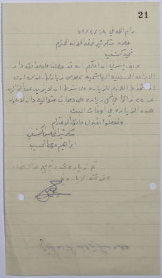 A Letter by the Scouts Council Secretary to the Senior Scouts (Jawaleh) Secretary Regarding Receiving Approval to Visit Radio Jordan 