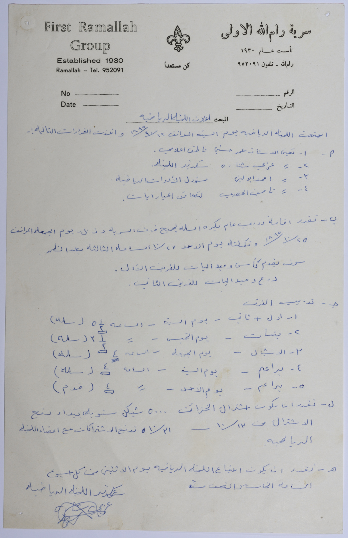 An Announcement Issued by The Sports Committee Regarding a Group of Resolutions the Committee Found 
