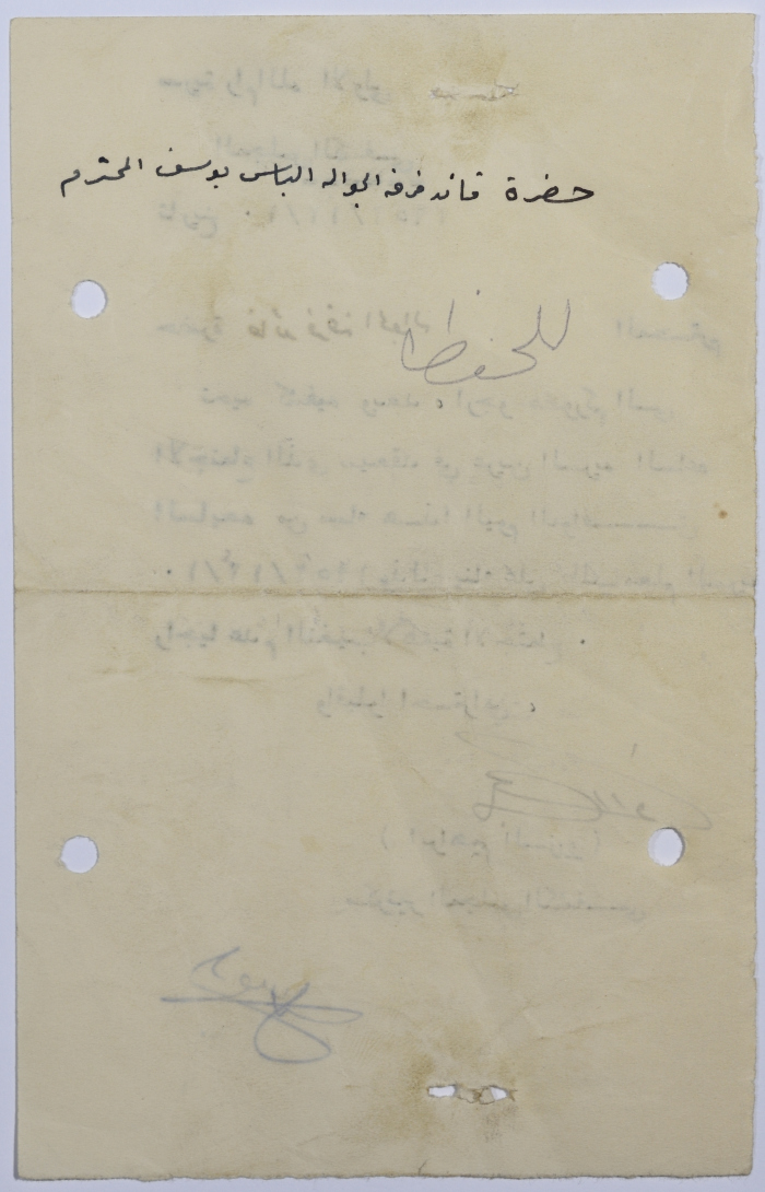 A Letter by the Scouts Council Secretary to the Senior Scouts (Jawaleh) Leader Requesting Attendance of a Meeting as Requested by the Scoutmaster 
