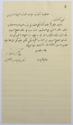 A Letter by the Scouts Council Secretary to the Board of Honor Asking to Invite the Scoutmaster to one of the Jawaleh