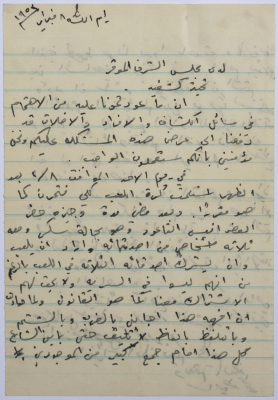 A Letter by Samy Tautah to the Senior Scouts (Jawaleh) Board of Honor Secretary Regarding Anis el-Qaʿud and His Drunken Behaviour at  Sareyyet Ramallah Court 