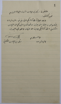 A Letter by the Scouting Council to the Senior Scouts (Jawaleh) Board of Honor Secretary Informing Him their Request to Implement a Trip to Jenin and Tulkarem is Under Study 