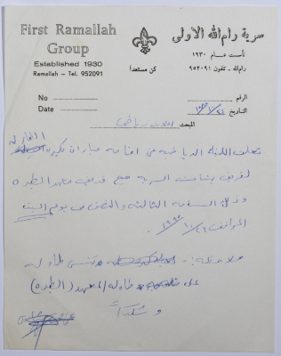 Announcement of holding Tennis Table Match between Saryyet Ramallah Girls Team and Ramallah Women