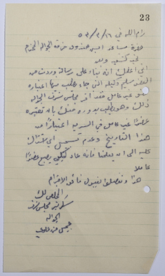 A Letter from the Secretary of al-Jawaleh Honour