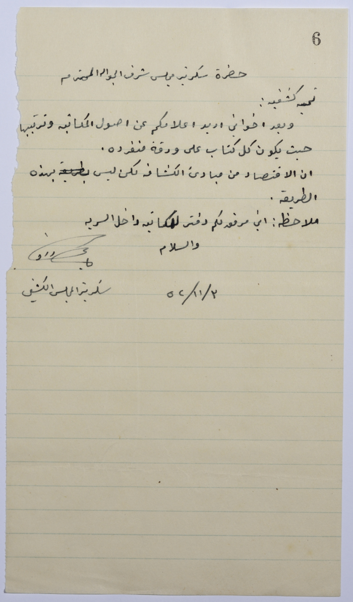 A Letter by the Scouts Council Explaining Correspondences