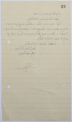 A Letter by the Scouts Council Secretary to the Senior Scouts (Jawaleh) Secretary Approving the Request to Take First Aid Training 