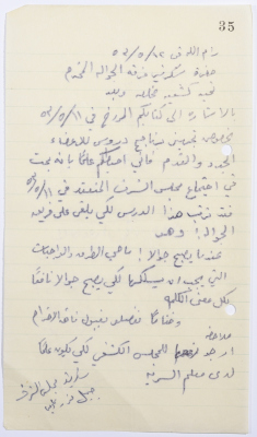 A Letter by the Senior Scouts (Jawaleh) Board of Honor Secretary to the Senior Scouts (Jawaleh) Secretary Notifying Him of a Class Created for the Senior Scouts (Jawaleh) Members 