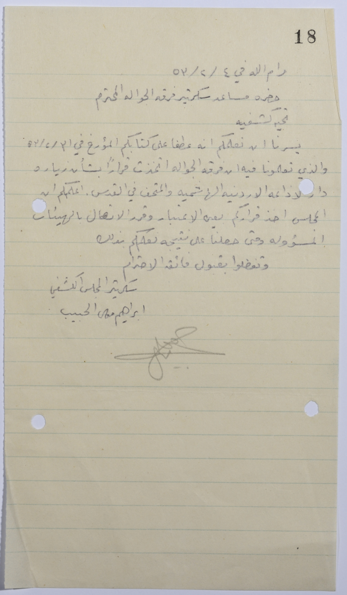 A Letter by the Scouts Council Secretary to the Senior Scouts (Jawaleh) Assitant Secretary Regarding Approval to Visit Radio Jordan and the Museum in Jerusalem 