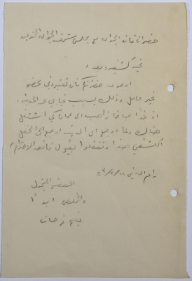 A Letter from one of the Senior Scouts Members to al-Jawaleh Honour