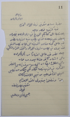 A Letter from the Secretary of Honour