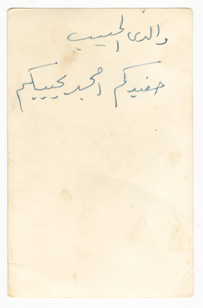 A child From Ms. Hadya Maṣri's Family 
