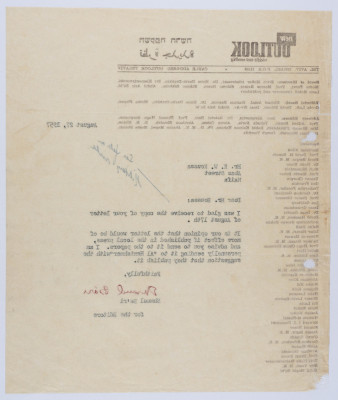 رسالة من شموئيل باري إلى إلياس كوسا، 1957 