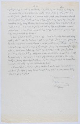 "A Commentary on the Article of Abd el-Aziz el-Zoubi", a Letter from Elyas Kusa to Abd el-Aziz el-Zoubi, 1964