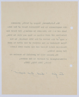 "A Complaint by Elyas Kusa", a Letter Reported  to the Editorial Committee of the New Outlook Magazine, 1965 