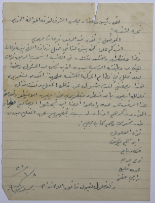 A Report against Farhat Muhawy addressed to the Board of Honor Notifying of Farhat Yusef