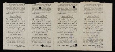 تذاكر تصدير رزم بريدية، صادرة عن البريد العام الاسرائيلي 