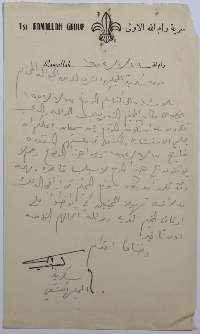 A Letter Addressed by the Scouts Council Secretary to the Senior Scouts (Jawaleh) Board of Honor Secretary Refusing Having the Camp in ʿayn Samʿan and Suggesting al-Daʿk Instead 