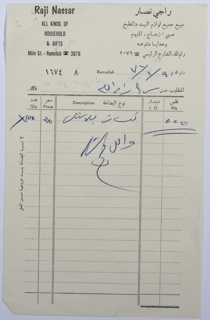 An Invoice Explaining Payment Required from Sareyyet Ramallah for Plastic Cups  