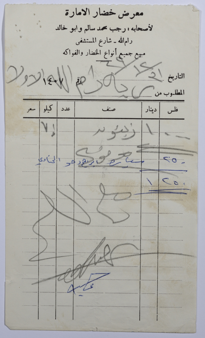 An Invoice from al-ʾimara Vegetable Display to First Ramallah Group (Sareyyet Ramallah) for the Expenses of 7 Kilos Worth of Olives 