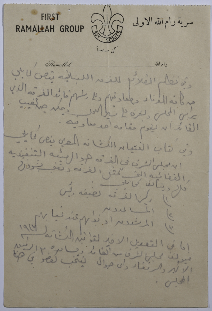 A Letter by the Sareyyet Ramallah Scoutmaster to the Senior Scouts (Jawaleh) Board of Honor Regarding Organizing the Jawaleh Board due to Contradictions in its letter as well as Denying the Promotion of Two Members of the Jawaleh 