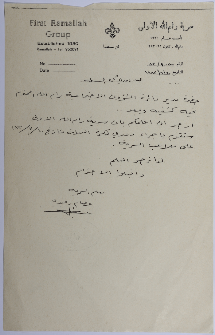 A Letter by the Scoutmaster to the Director of Social Affairs Informing Him of Holding a Basketball League 