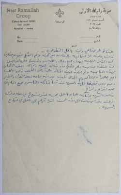A Report on Sareyyet Ramallah