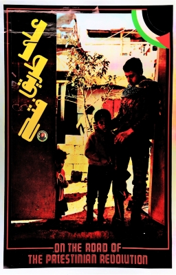"على طريق فتح"، ملصق صادر عن حركة فتح، 1980